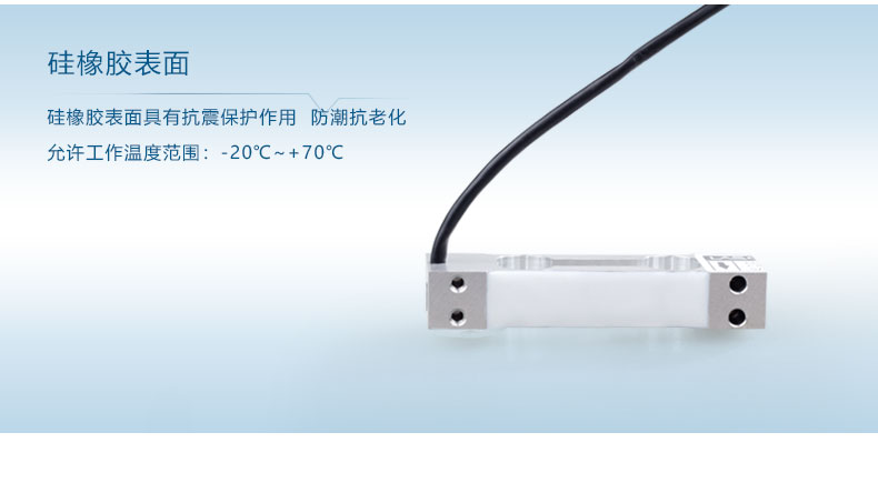 單點式稱重傳感器LC7012