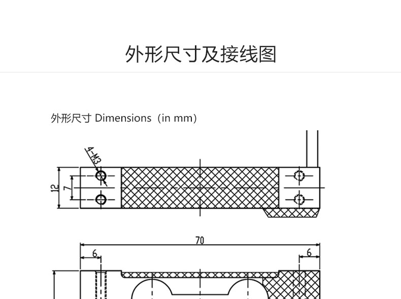 單點式稱重傳感器LC7012