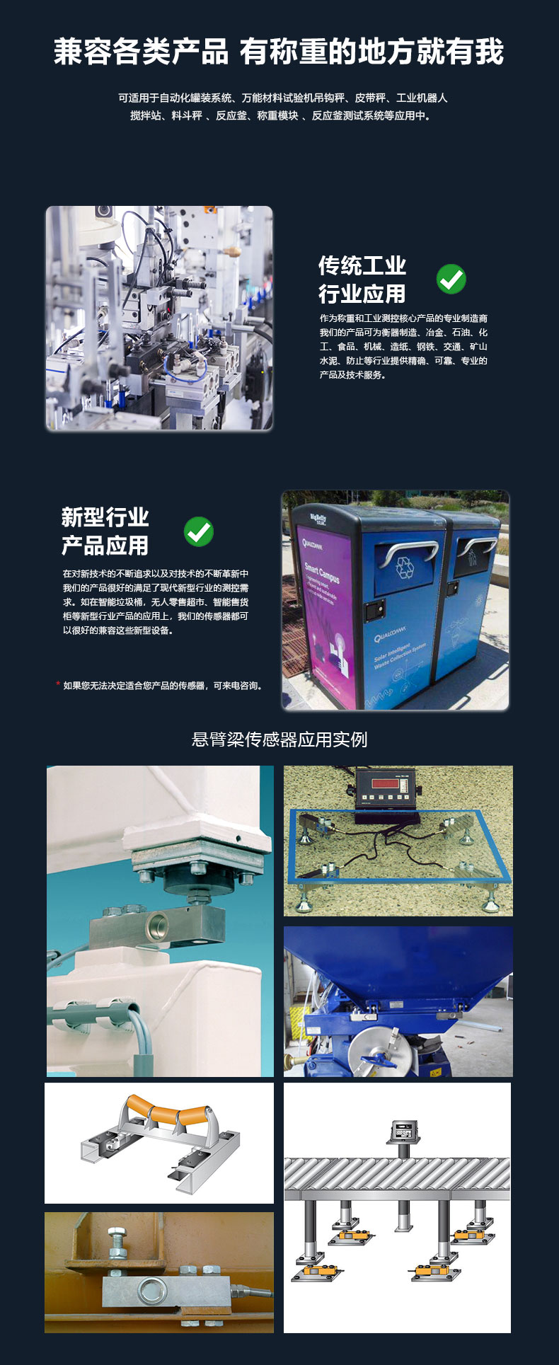 懸臂梁稱重傳感器