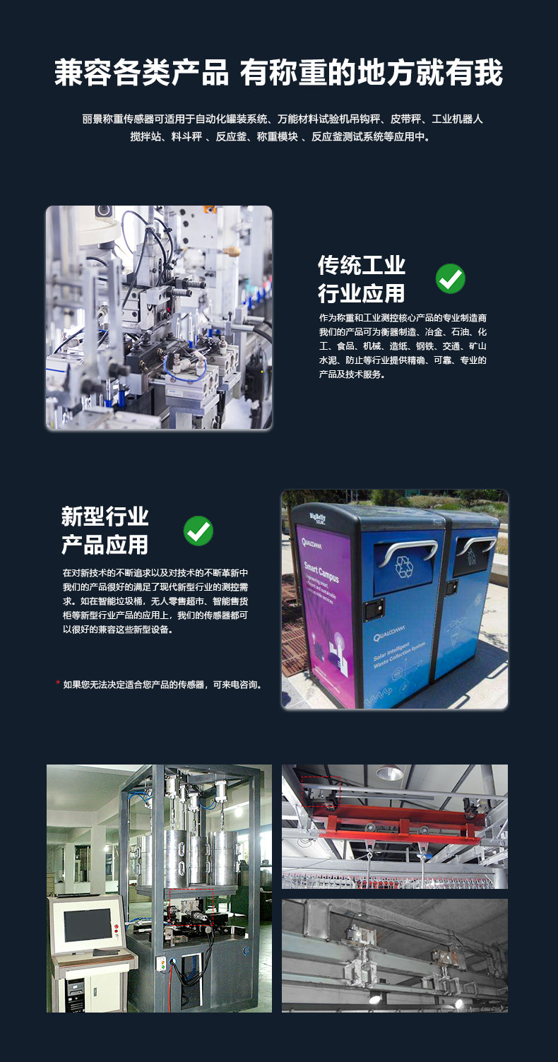 單點(diǎn)式稱重傳感器LC1776