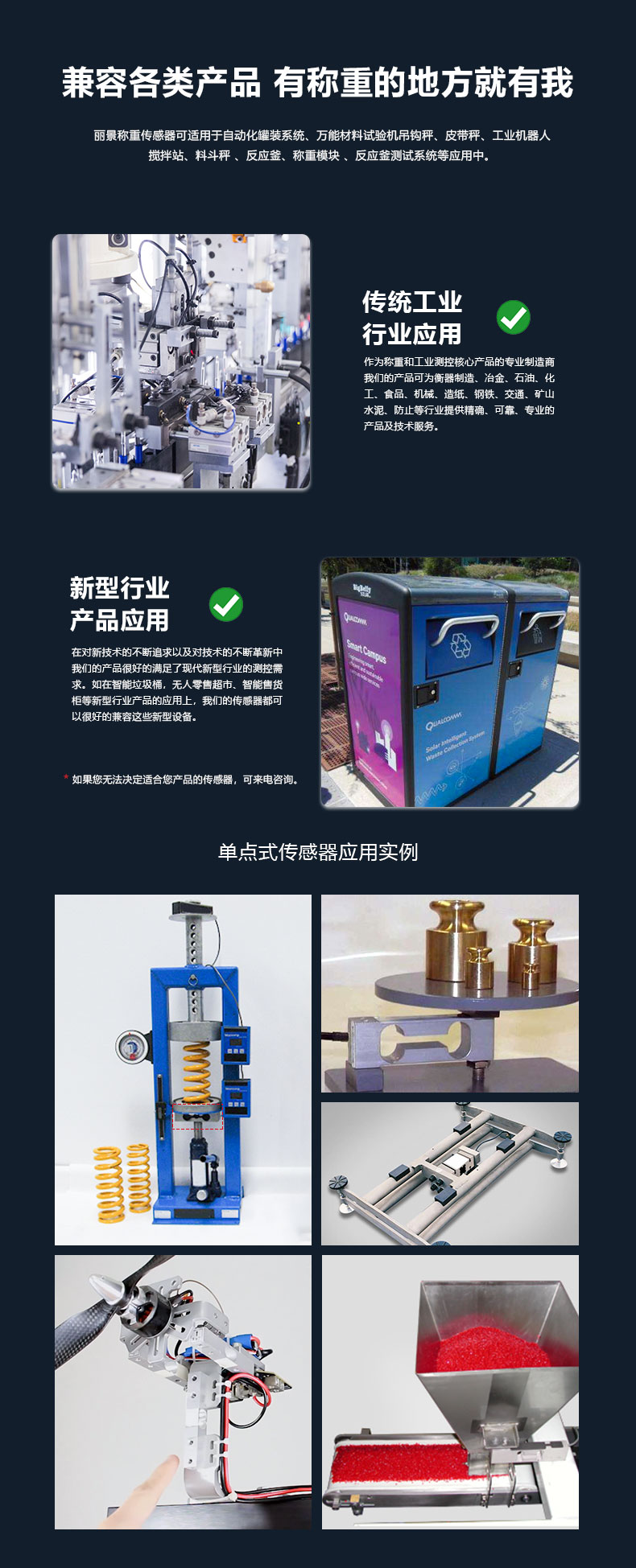 單點(diǎn)式稱重傳感器LC1760