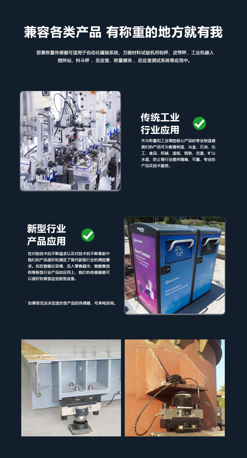 稱重傳感器