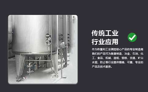 稱重傳感器應(yīng)用方案