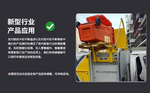 稱重模塊行業(yè)應(yīng)用
