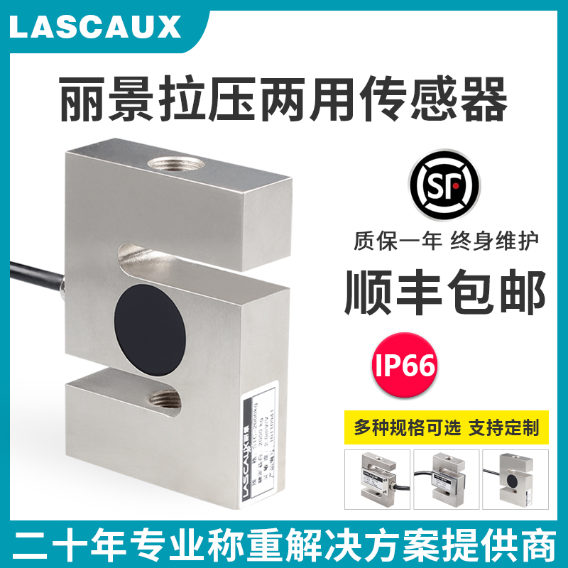 STC稱重傳感器