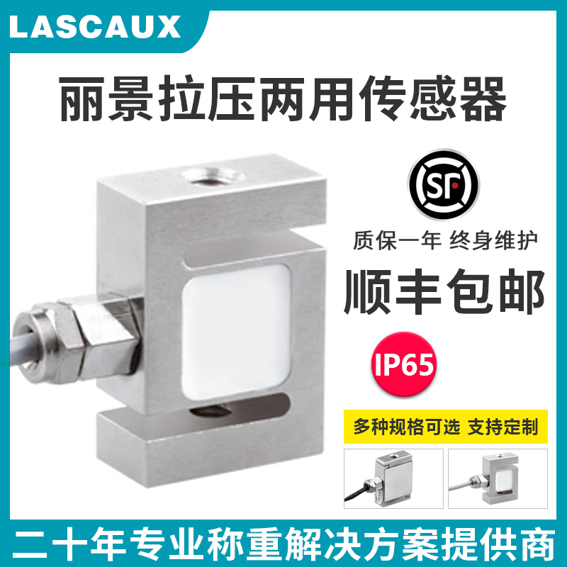 STM稱重傳感器
