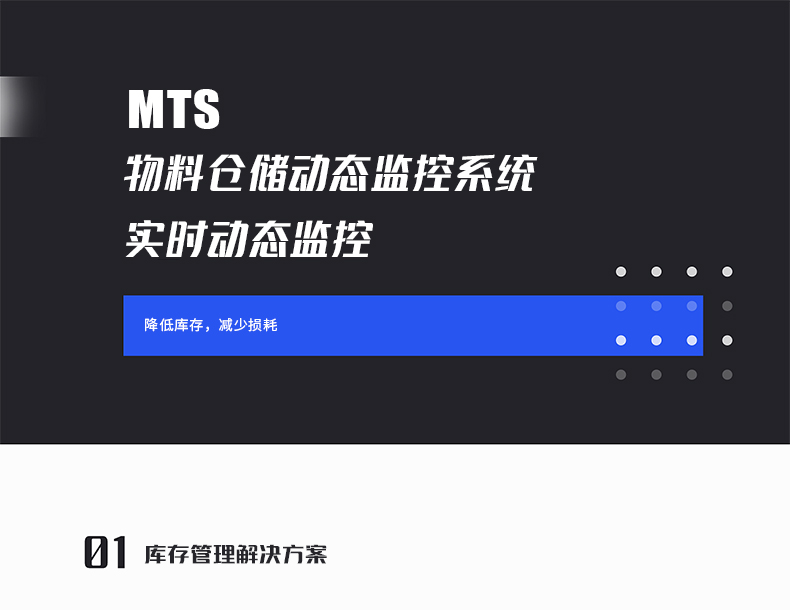 智能貨架稱重系統(tǒng)