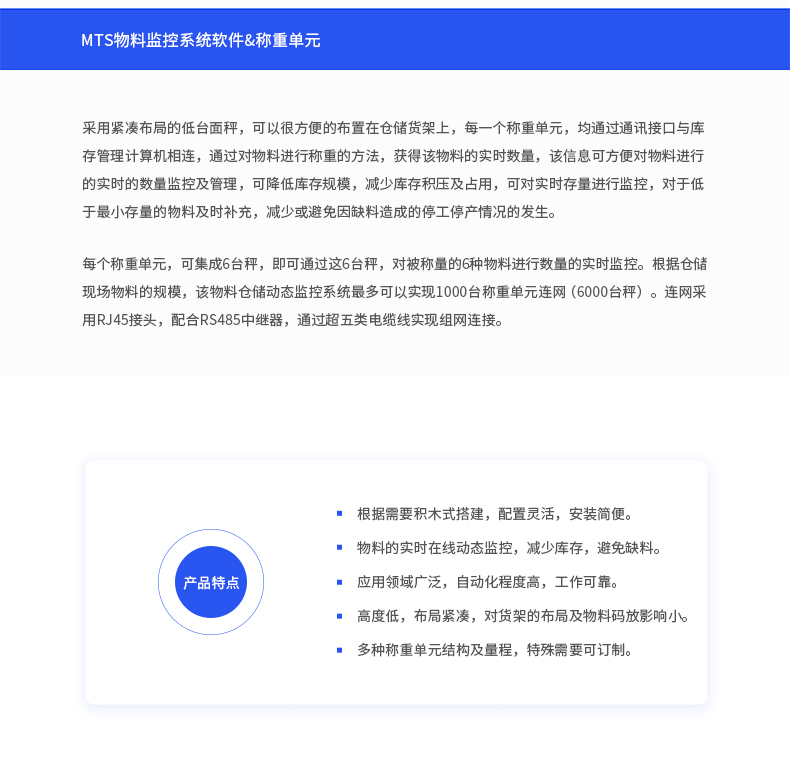 智能貨架稱重傳感器
