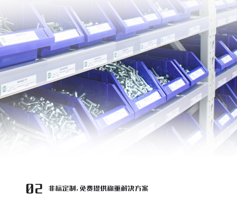 倉庫貨架稱重模塊