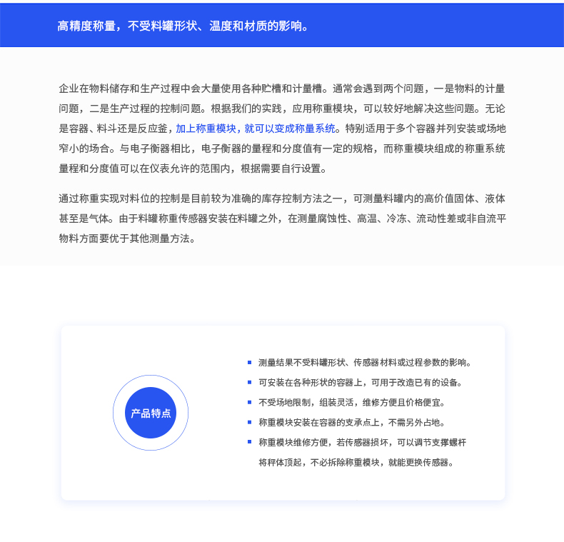 料罐稱重傳感器