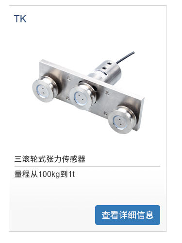 張力控制解決方案