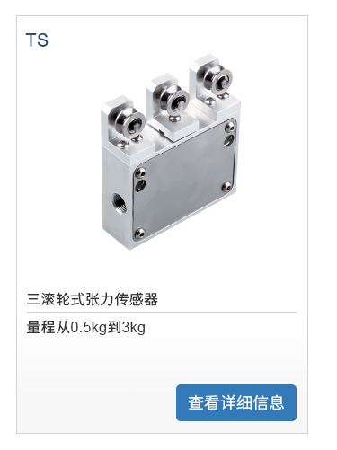 張力控制系統(tǒng)