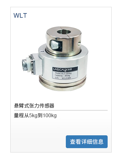紗線張力測量