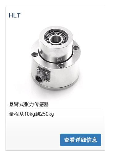 在線張力測量