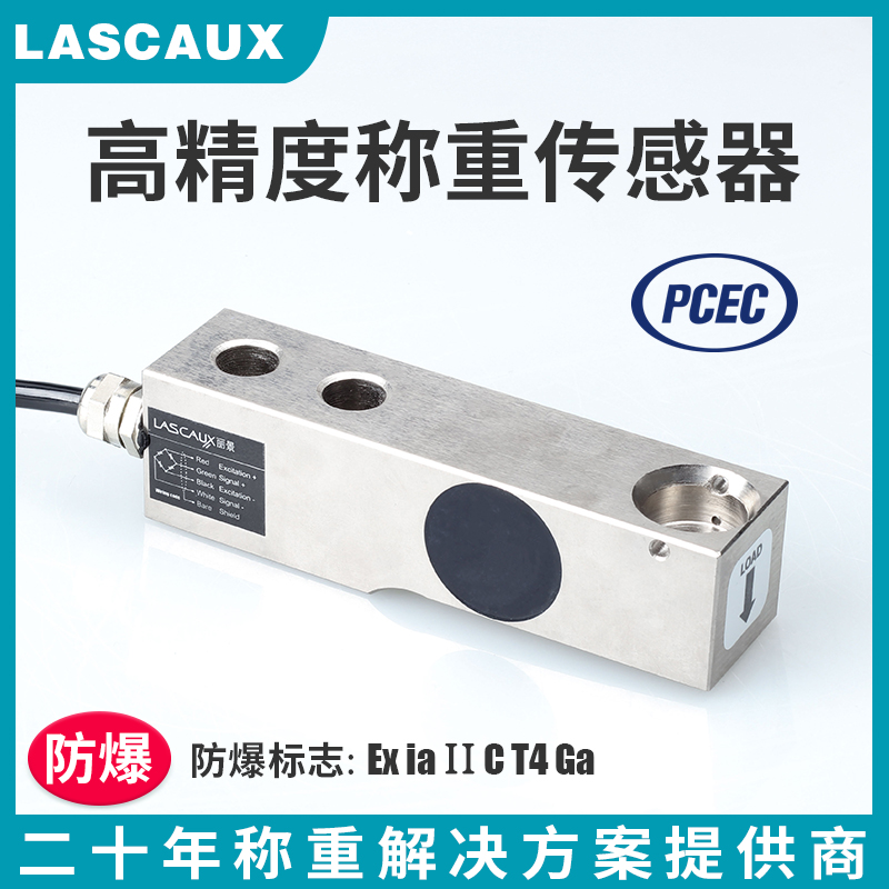 防爆傳感器