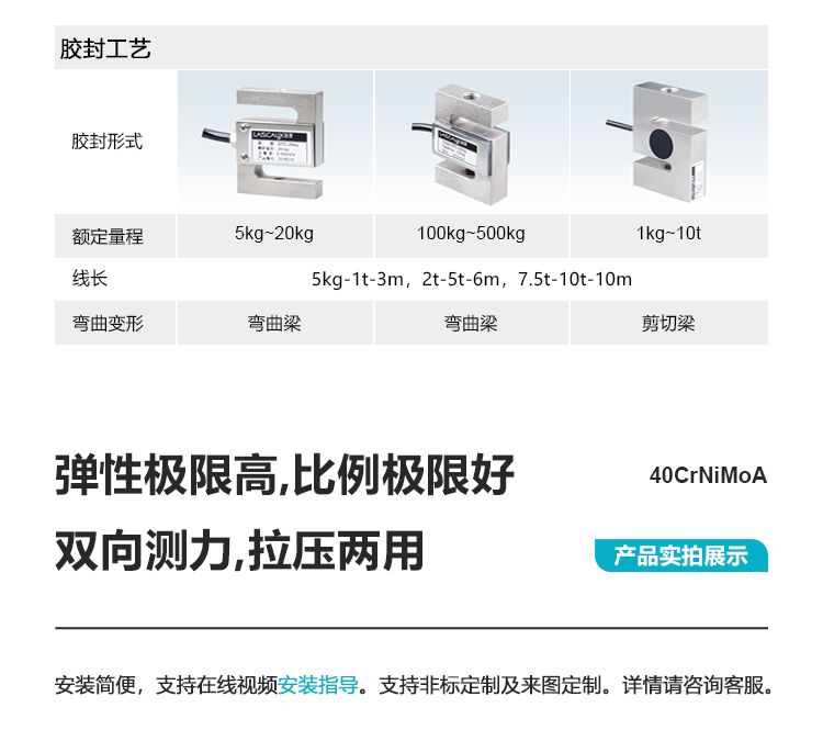 拉壓兩用傳感器