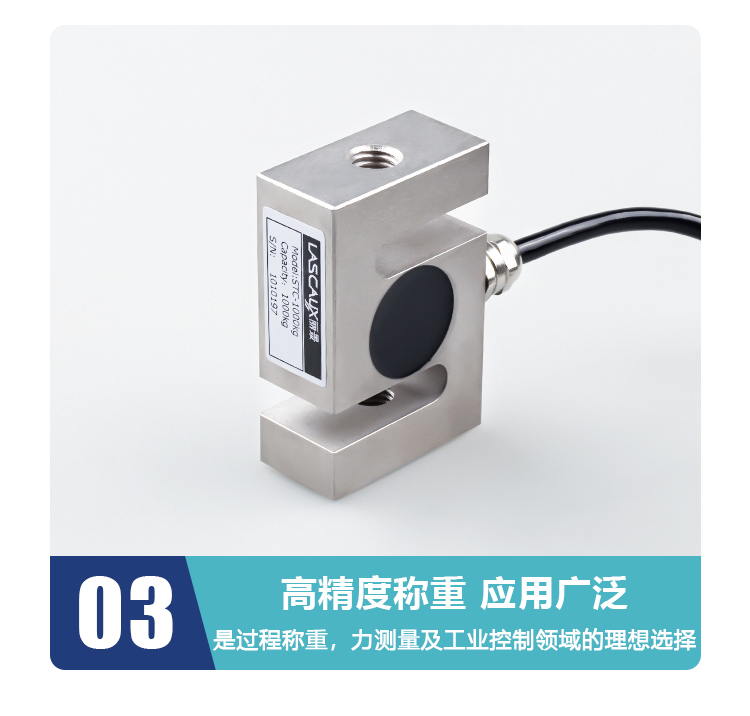 測力計傳感器