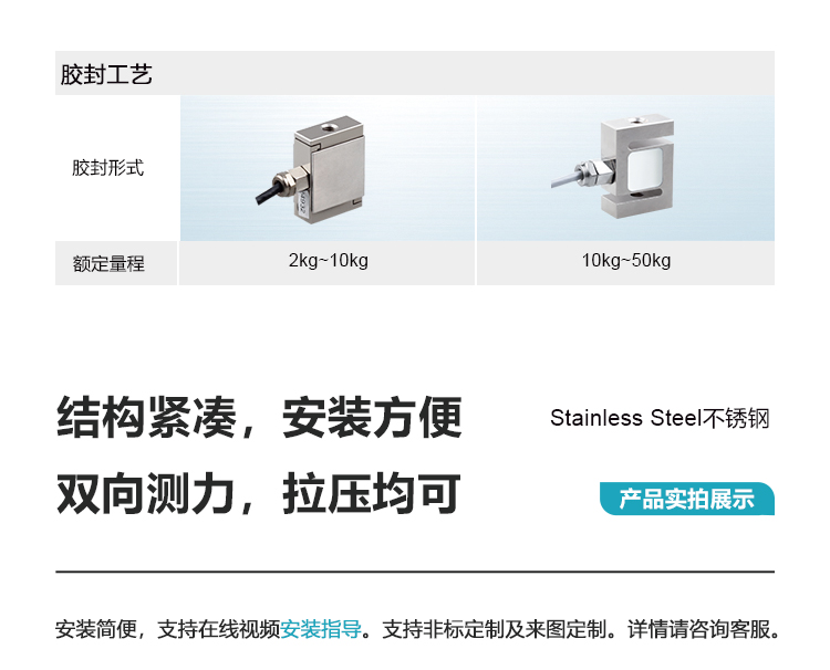 拉力傳感器