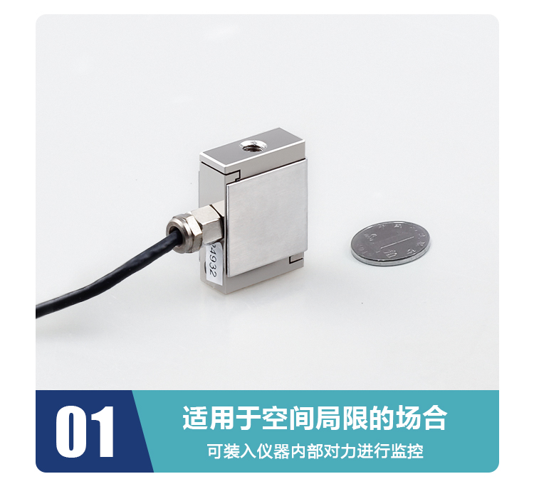 測力傳感器