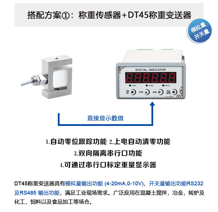 微型稱重傳感器