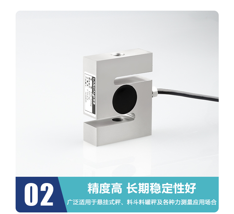 拉力傳感器