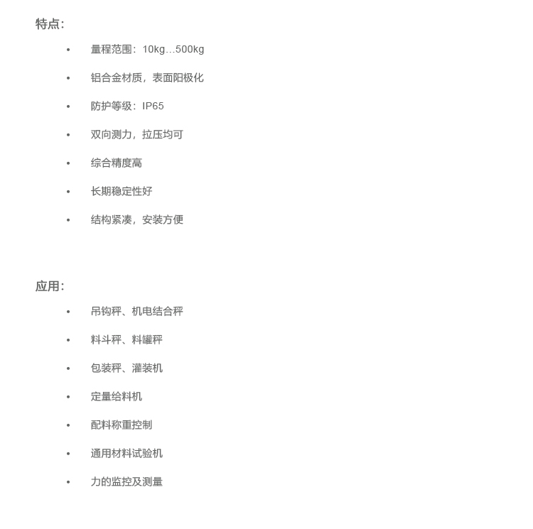 拉壓兩用傳感器