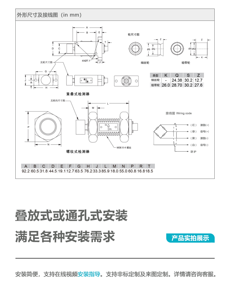 張力測(cè)量