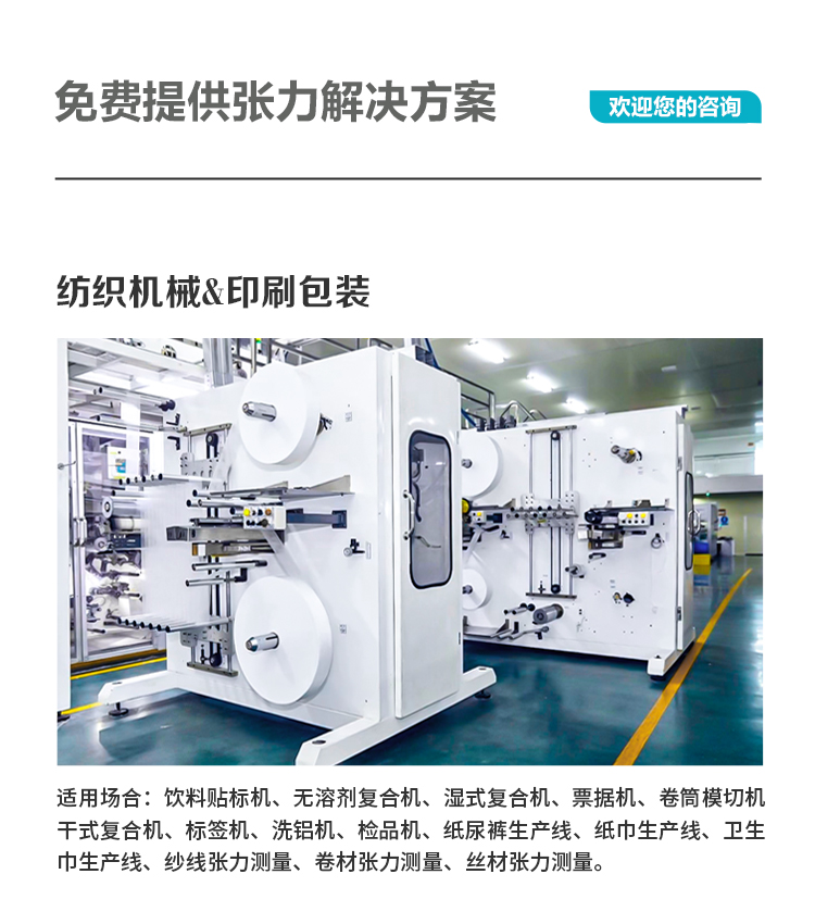 張力傳感器廠家
