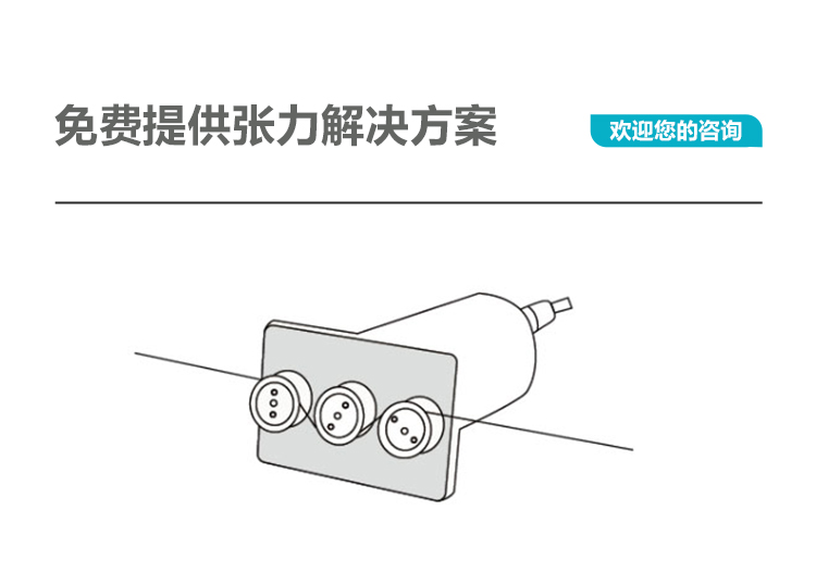 張力傳感器廠家