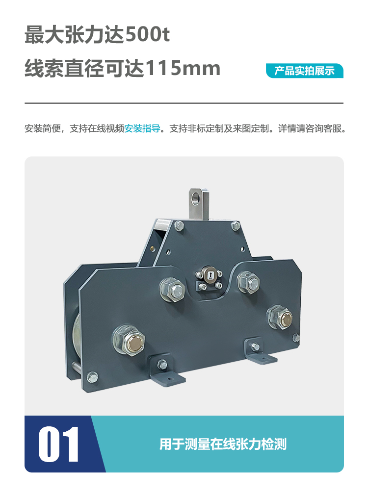 大噸位張力傳感器