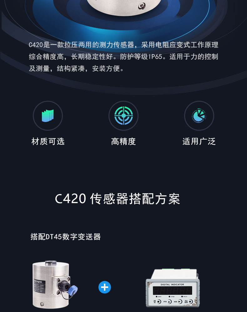 測(cè)力傳感器