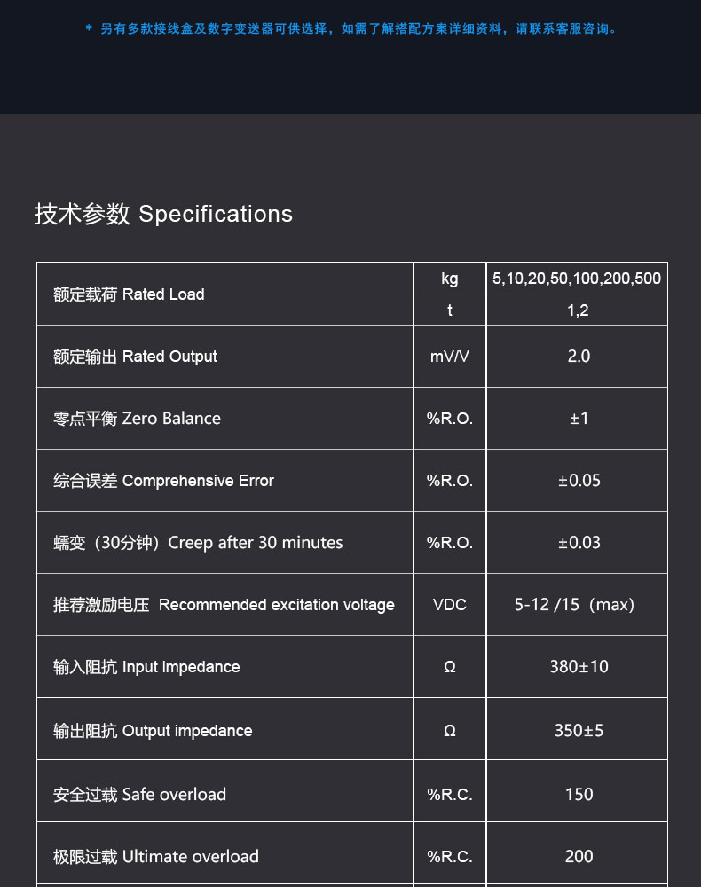 C420稱(chēng)重傳感器