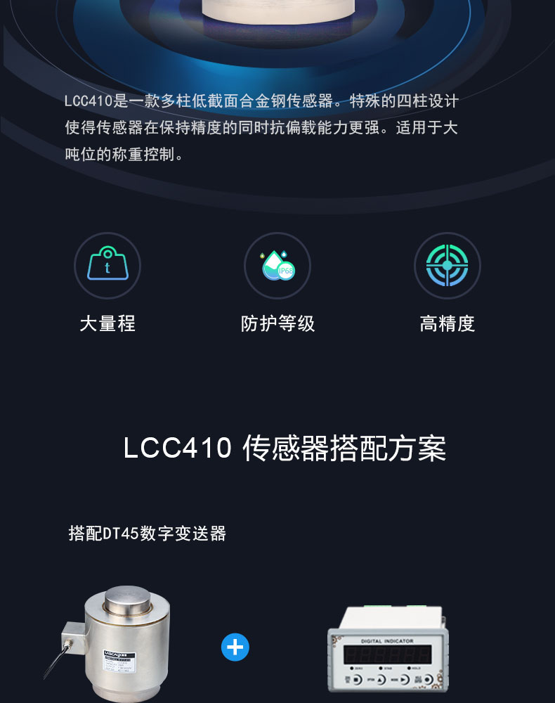 柱式傳感器