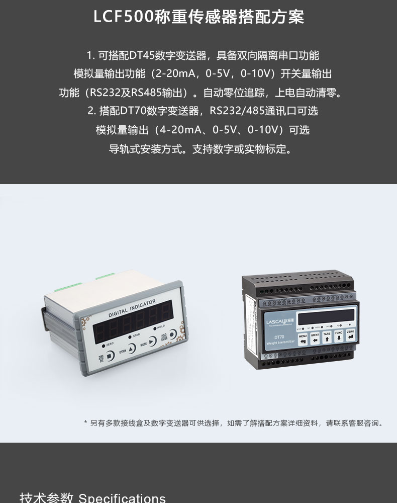 低外形稱重傳感器