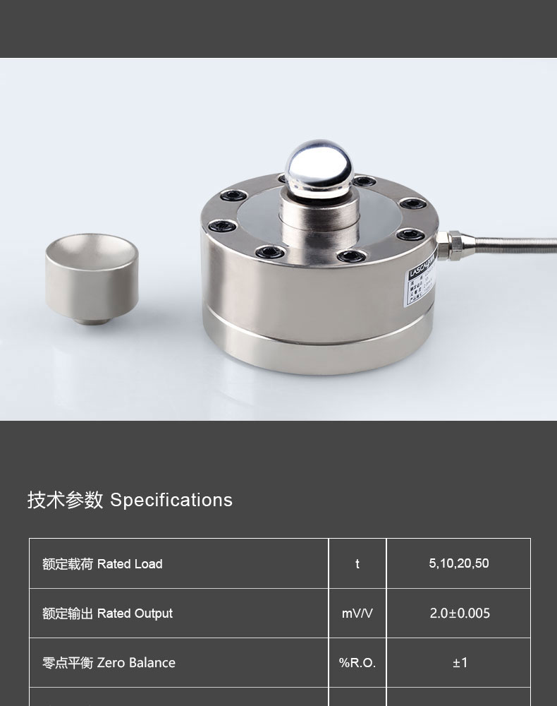 稱重傳感器
