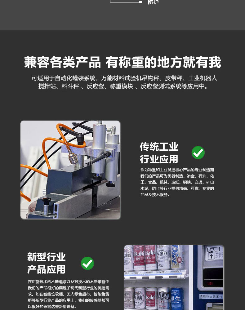力傳感器