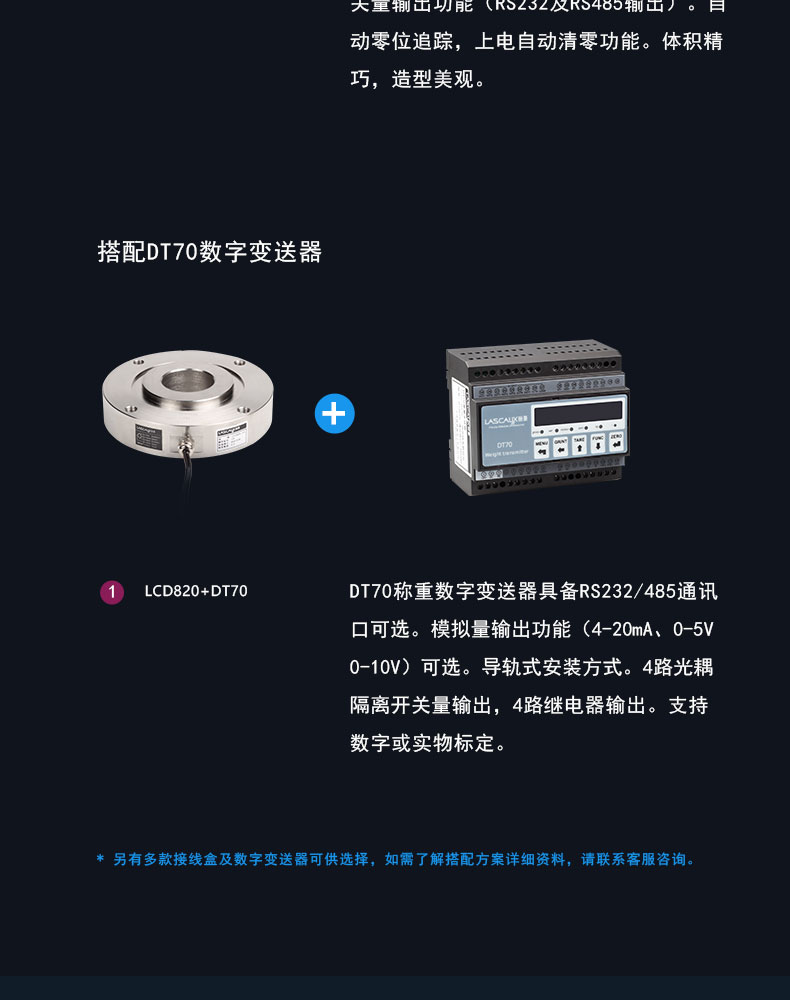 稱重傳感器