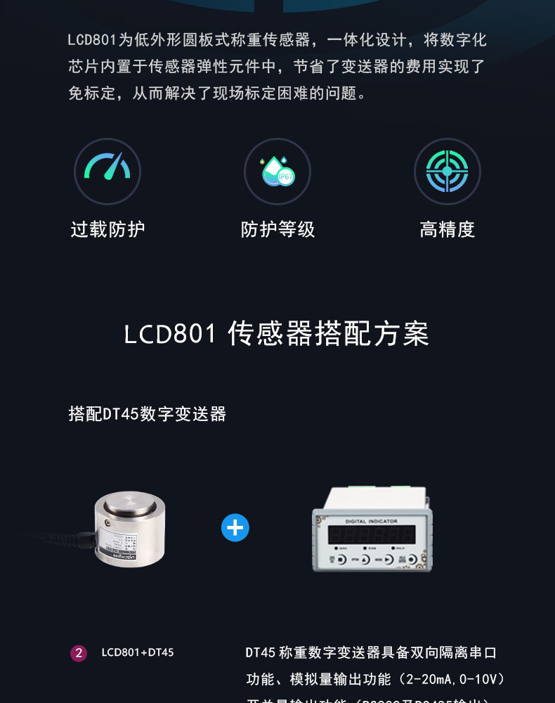 低外形圓板式稱重傳感器