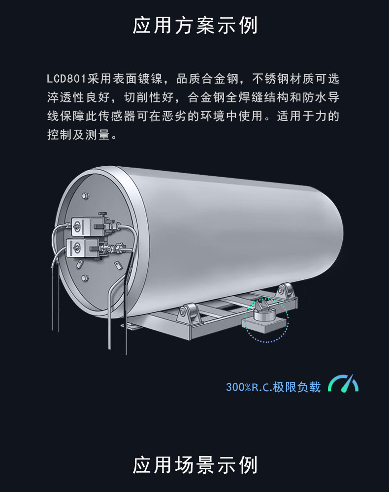 測(cè)力傳感器