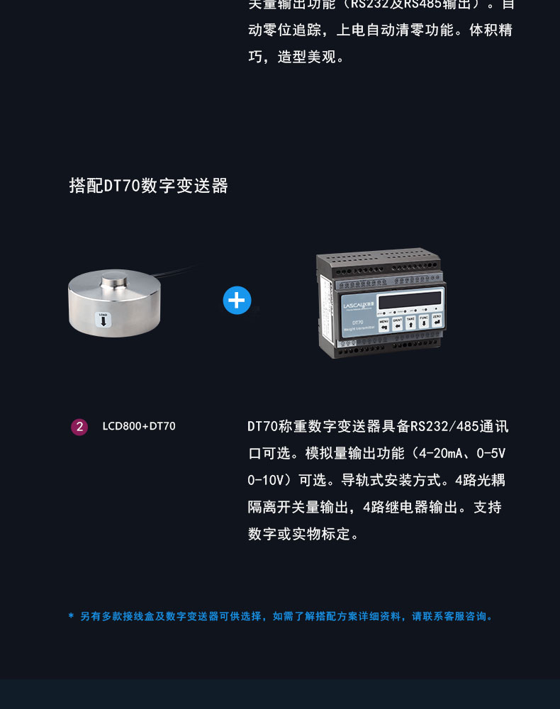 碟式傳感器