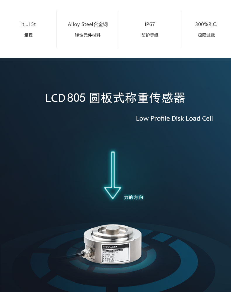 稱重料位計壓力傳感器