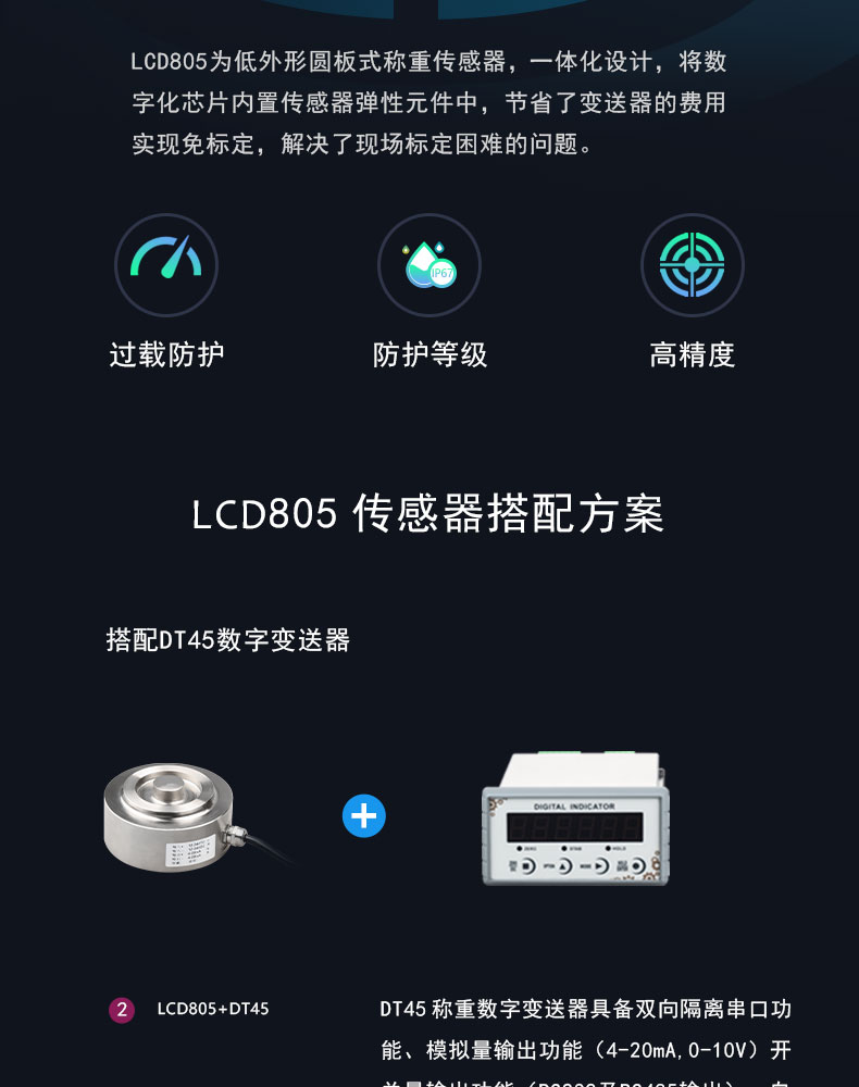 低外形圓板式稱重傳感器