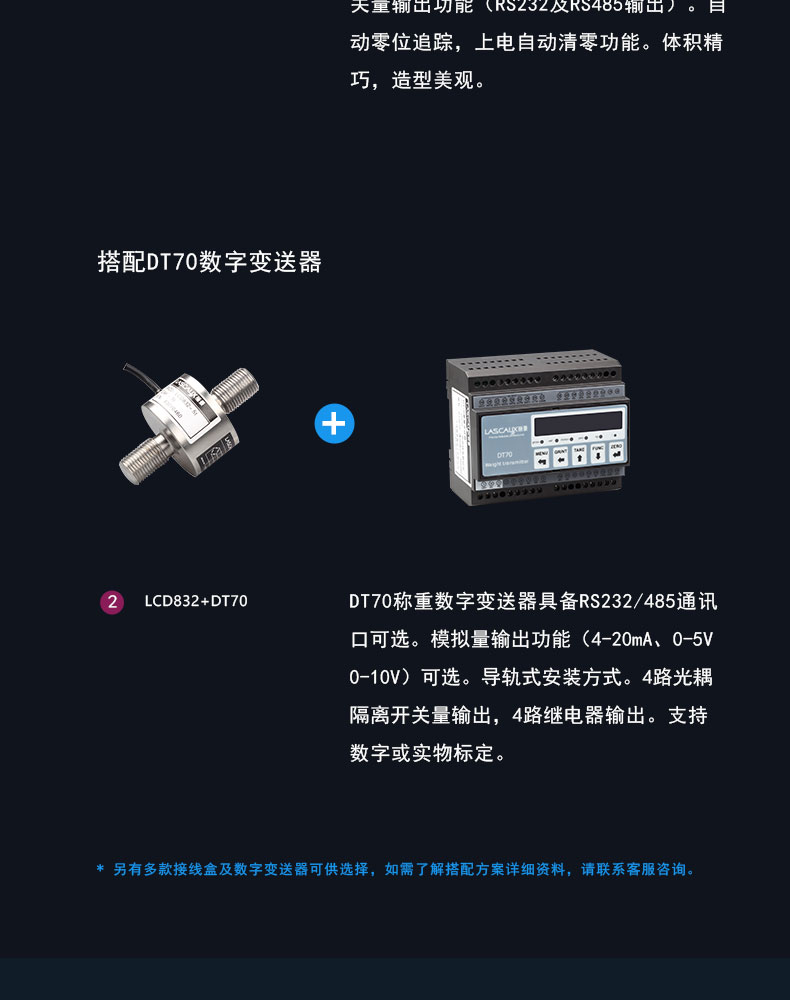 拉伸型稱重傳感器