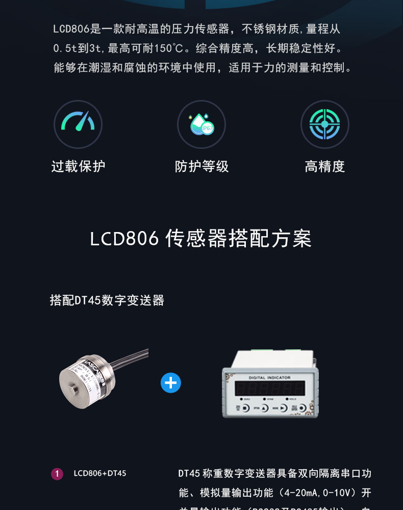 壓力傳感器