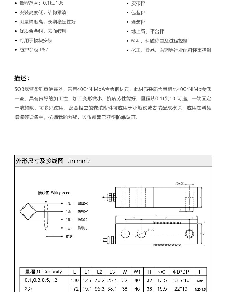 料罐稱重傳感器