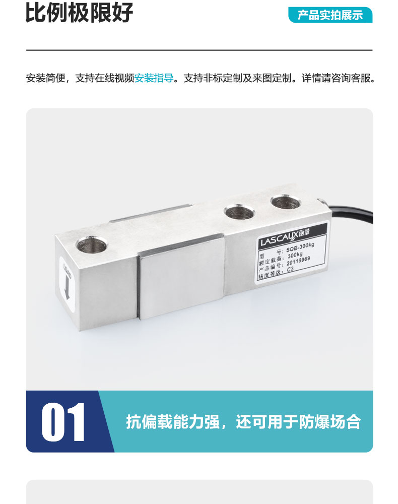 防爆稱重傳感器