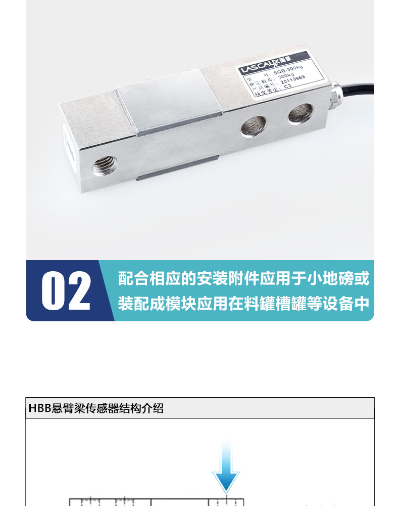 懸臂梁稱重傳感器