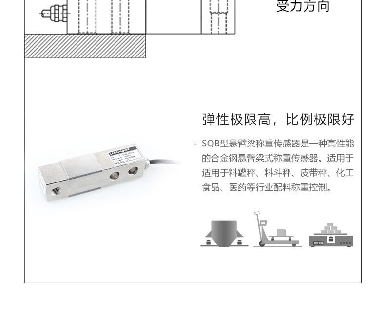 料罐稱重傳感器