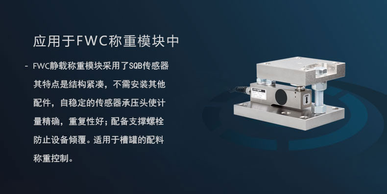 測力傳感器