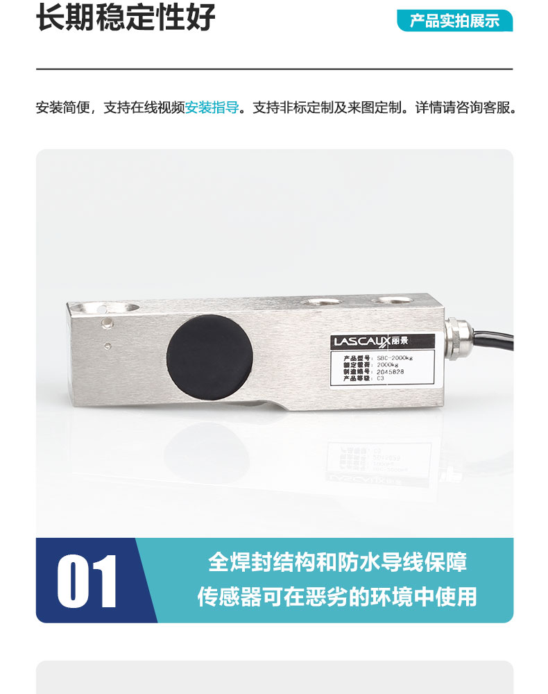 合金鋼傳感器